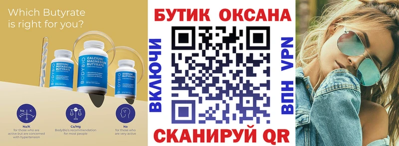 даркнет сайт  Щёлково  БУТИРАТ 99% 