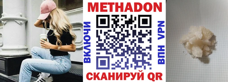 купить наркоту  Щёлково  гидра зеркало  МЕТАДОН белоснежный 